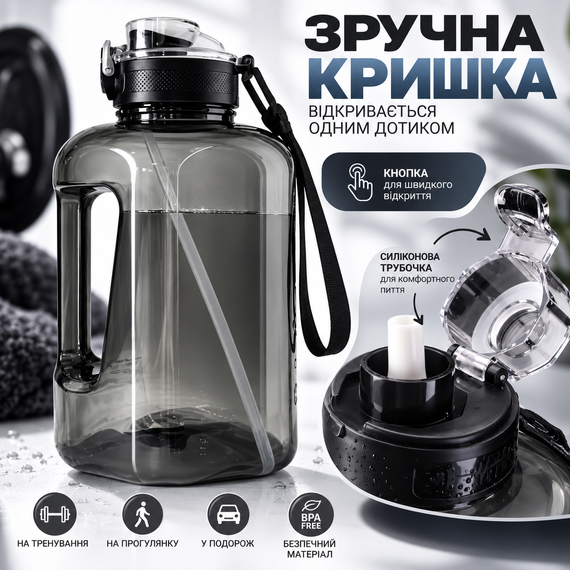 Спортивна пляшка для тренувань Fitness Cup 2200 мл чорного кольору із широким горлом і герметичною кришкою | Зображення 3