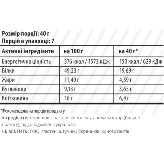Протеин Sporter Organic Hemp Protein 280 g /7 servings/ Brownie | Зображення 1