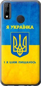 Чехол на Huawei P Smart 2020 Я украинка "1167u-2060-17620"