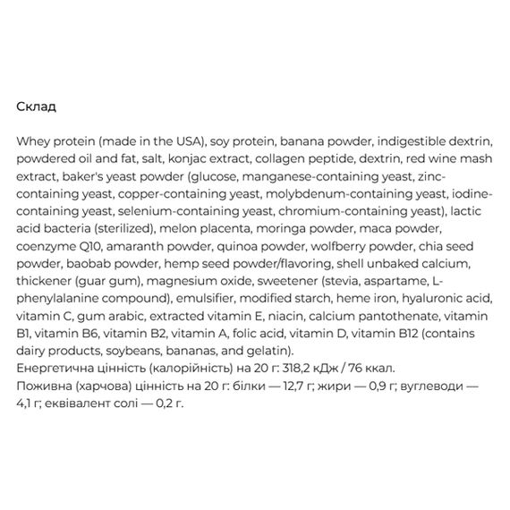 Протеїн Coanon Protein 280 g /14 servings/ Banana | Зображення 1