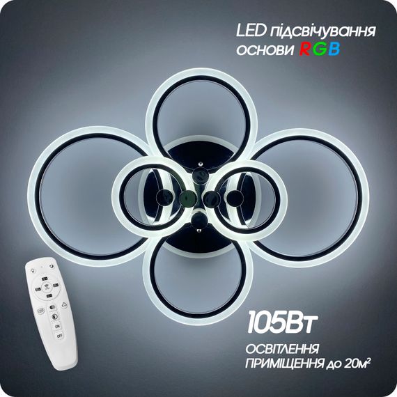 Люстра світлодіодна 517 Dlight RGB з пультом 105Вт Хром (01664) | Зображення 9