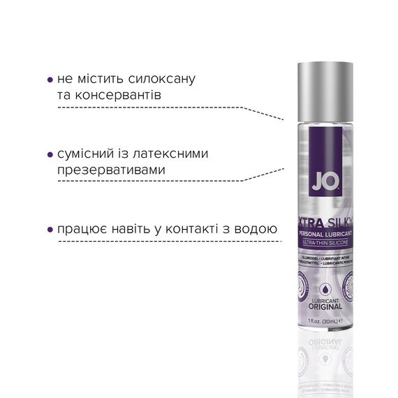 Лубрикант на силіконовій основі JO Xtra Silky Silicone (30 мл) | Зображення 2