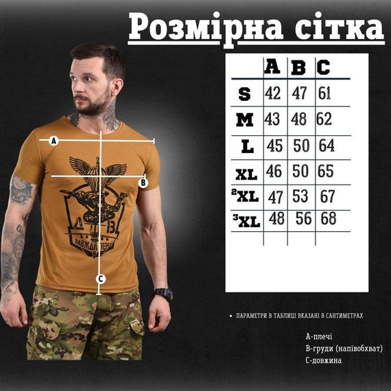 Футболка ДШВ Bayraktar кайот  ВТ1053 | Зображення 7