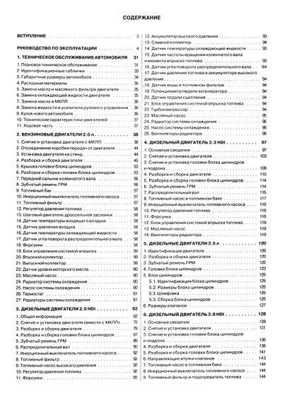 Citroen Jumper / Peugeot Boxer / Fiat Ducato. Руководство по ремонту и эксплуатации. | Зображення 2