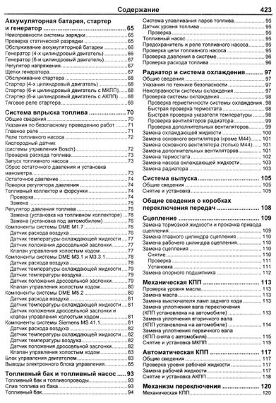 BMW 3 (E36). Посібник з ремонту й експлуатації. Книга | Зображення 9