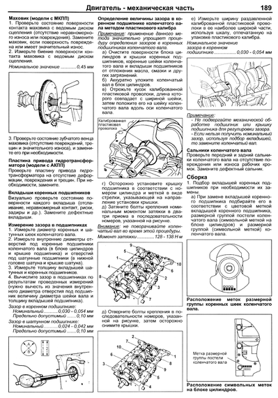 Hyundai Н-1, Grand Starex. Посібник з ремонту й експлуатації. Книга | Зображення 3