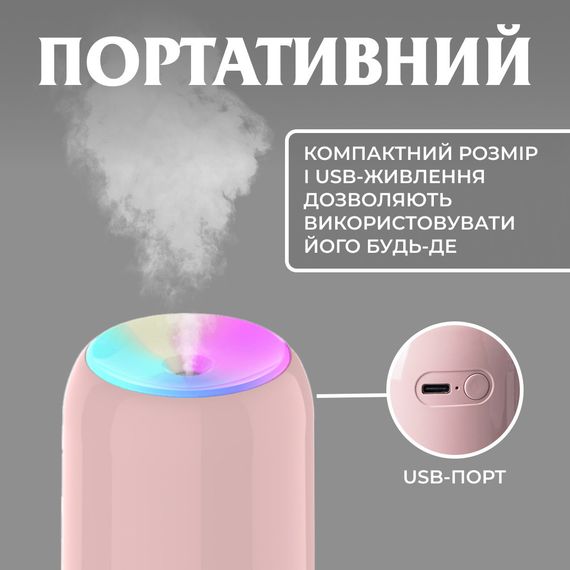 Зволожувач повітря аромадифузор 200 мл Рожевий | Зображення 4