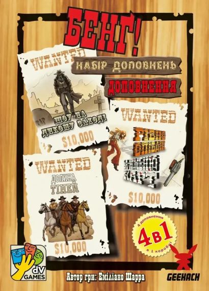 Настольная игра Бэнг! Набор дополнений (BANG! Expansion Pack) укр.