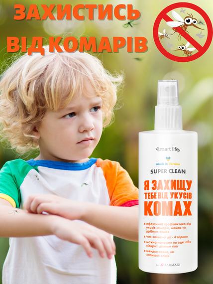 Спрей від комарів, мошок, кліщів Farmasi Smart Life 150 мл | Зображення 3