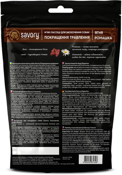 Мягкие лакомства Savory Soft Snacks для улучшения пищеварения собак, ягненок и ромашка 200г | Зображення 1
