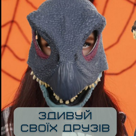 Маска Динозавра Дитяча Терізинозавр із Рухомою Щелепою Jurassic World Dominion Therizinosaurus | Зображення 3