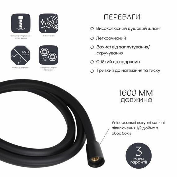 Шланг для ручного душу Qtap Hadice 1600 мм прямоугольний QTHADPVCSQ160B Black Matt | Зображення 2