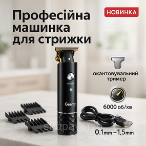 Перукарська машинка акумуляторна професійна, Хороші машинки для стрижки волосся для дому GC-14