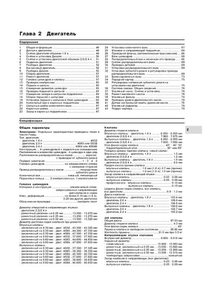 Mitsubishi L300. Посібник з ремонту й експлуатації. Арус | Зображення 9