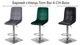Барний стілець Tom Bar 4-CH-Base хромована квадратна опора, з регулюванням висоти сидіння, м'яка оббивка