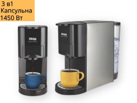 Кофеварка универсальная капсульная 3в1  капсулы Nespress, Dolce Gusto и заварной кофе  DSP KA-3046 1450W | Зображення 2