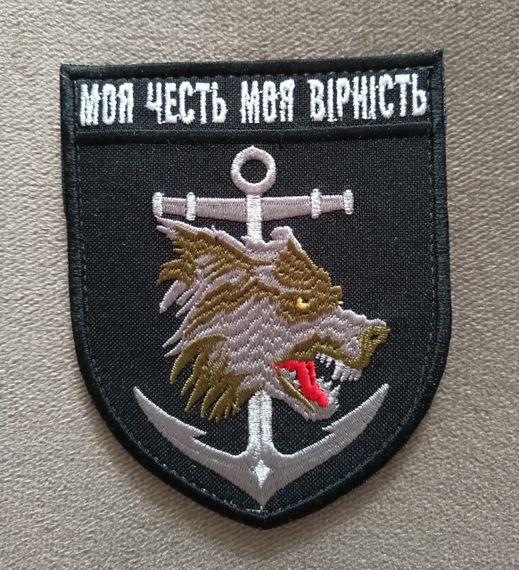 Шеврон 1 ОБМП Вірність-моя честь