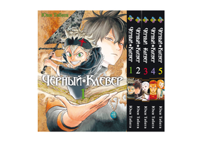 Комплект манги KT Bee's Print Чорний Конюшина Том з 01 по 05 BP BCSET 02 (1755622837)