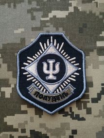 Шеврон Полудень