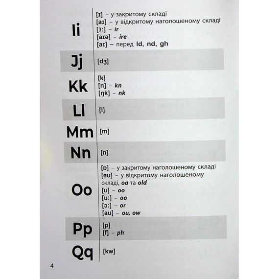 Навчальна книга 3000 вправ та завдань Англійська мова Читання 2-4 клас 318093 | Зображення 3
