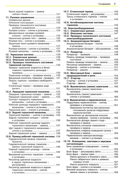 LADA Granta / Лада Гранта. Руководство по ремонту и эксплуатации. каталог запчастей. Книга | Зображення 2