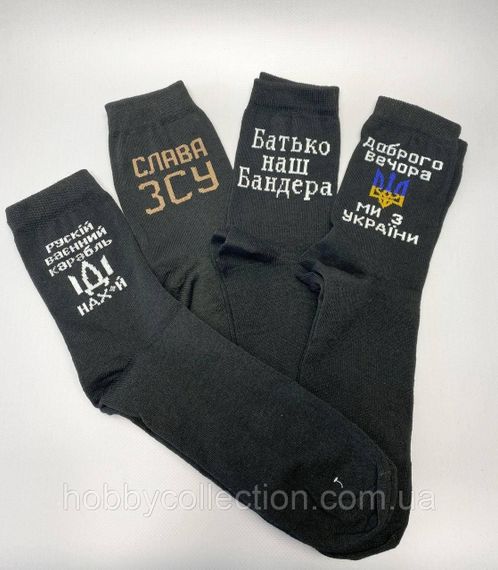 Бокс чоловічих патріотичних шкарпеток 41-45 4 пари в зеленій коробці весна-осінь-літо | Зображення 2