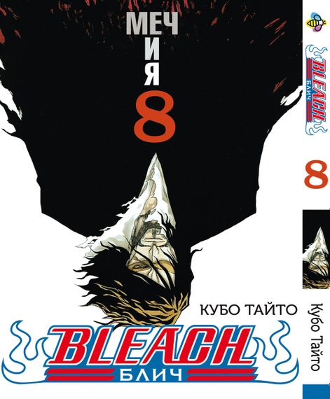 Комплект манги KT Bee's Print Бліч Том з 01 по 10 BP BHSET 01 (1697820441) | Зображення 7