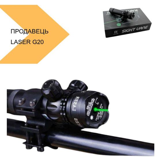 Подствольний лазерна указка LASER G20 зелений від бренду XPRO. (42915-G20_467) | Зображення 1
