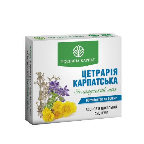 Цетрарія Карпатська Дієтична добавка таблетки №60