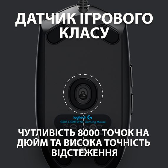 Миша Logitech G102 Lightsync (910-005823) Black | Зображення 2