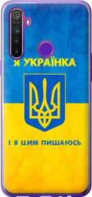 Чехол на Realme 5 Я украинка "1167u-1862-17620"