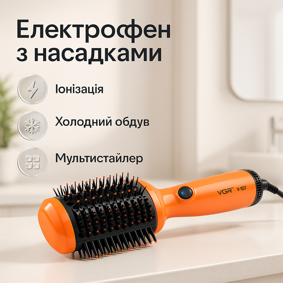 Фен для сушіння волосся з насадкою, Фен-гребінець для створення зачіски, Хороший потужний фен HB-25