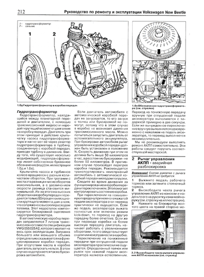 Volkswagen New Beetle. Посібник з ремонту й експлуатації. Книга | Зображення 7