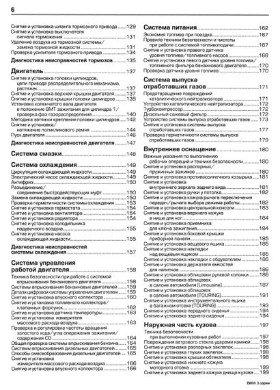 BMW 3 серии (E90 / E91). Руководство по ремонту и эксплуатации. Книга | Зображення 3