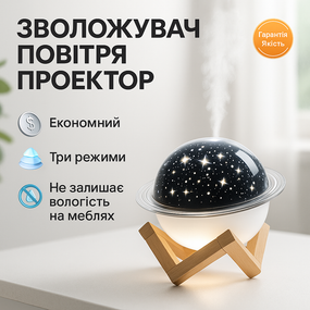 Нічник-проектор зоряне небо сатурн, Кольоровий проектор Астронавт — зоряне небо, Затишний нічник із USB EY-52