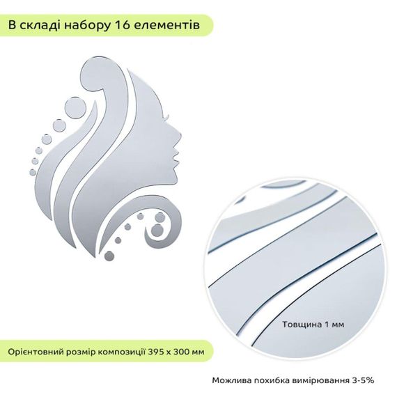 Дзеркальний декор акриловий самоклейний Обличчя срібло, 16 шт. (D) SW-00002504 | Зображення 2