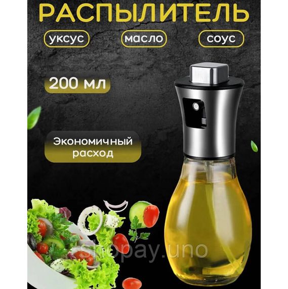 Розпилювач дозатор для олії та оцту Benson Big 200 мл, диспенсер для оцту, розприскувач для олії | Зображення 6