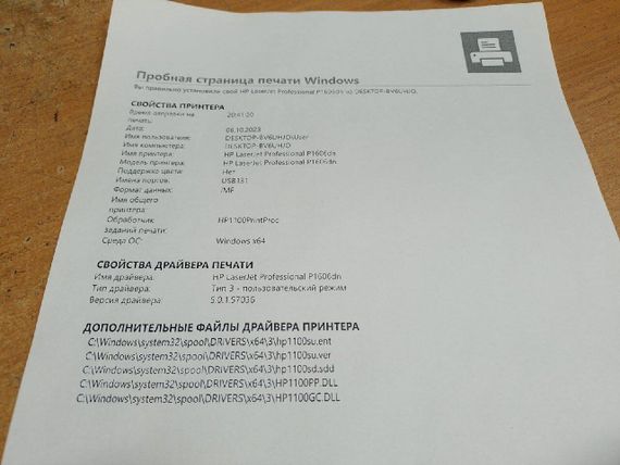 Принтер HP LaserJet Pro P1606dn / лазерний монохромний друк / 600x600 dpi / A4 / 25 стор / хв / USB 2.0, Ethernet / Двосторонній друк Дуплекс б/в | Зображення 4
