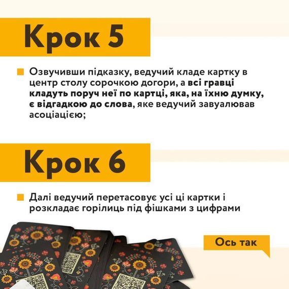 Настольная игра "Соловьино Оказия" Така Мака 960445 Укр | Зображення 2