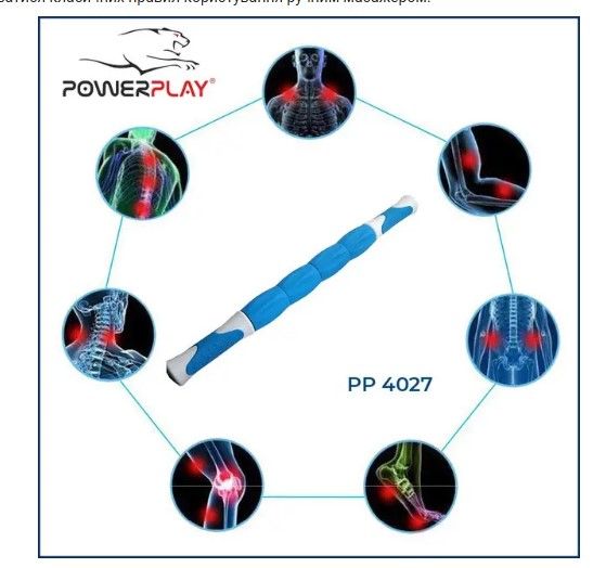 Масажер PowerPlay Massage Bar 4027 (PP_4027) | Зображення 1