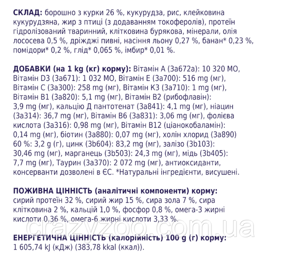 Сухий корм для котів Club 4 Paws з куркою 14 кг B4630401 | Зображення 1