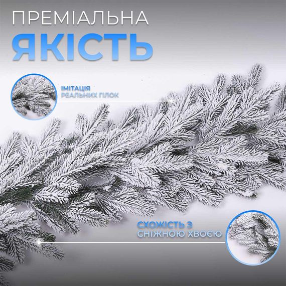 Хвойная литая гирлянда 2 м заснеженные ветки елки TD-BRNCHSN2 | Зображення 4
