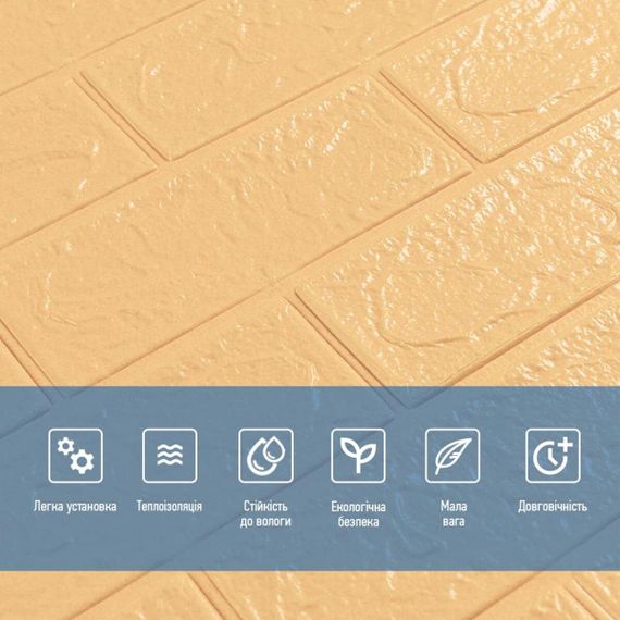 3D панель самоклеюча 700х770х3мм цегла Жовто-пісочна (009-3) SW-00000229 | Зображення 3