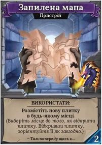 Промокарта для игры Кланк! Катакомбы - Запылённая карта