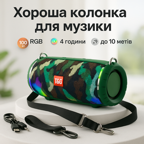Колонка на акумуляторі зі світломузикою, Маленька колонка з підсвічуванням, Акустичні колонки для дому ID-44