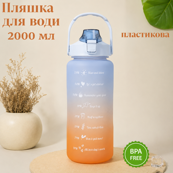 Спортивна пляшка для води XL (2000 мл) — Блакитний матовий градієнт | Зображення 4