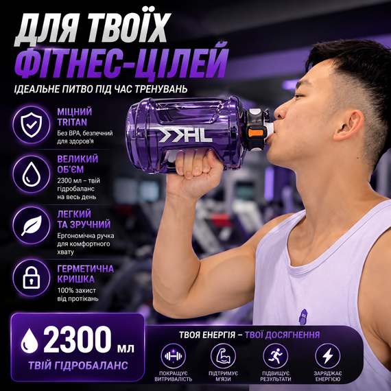 Спортивная бутылка TKK 2300 мл (2.3 л) - Фиолетовый Tritan BPA-free, ударопрочная эко-бутылка с ручкой и клапаном | Зображення 4