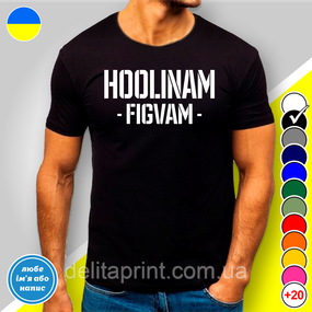 Футболка з принтом "Хулінам Фігвам" B&W Style XL