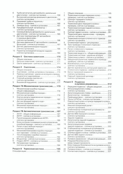 Mercedes B-Klasse. Посібник з ремонту й експлуатації. Книга | Зображення 3