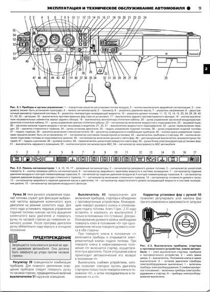 ЗИЛ 432930, 432932, 497442. Руководство по ремонту и эксплуатации. Книга | Зображення 2